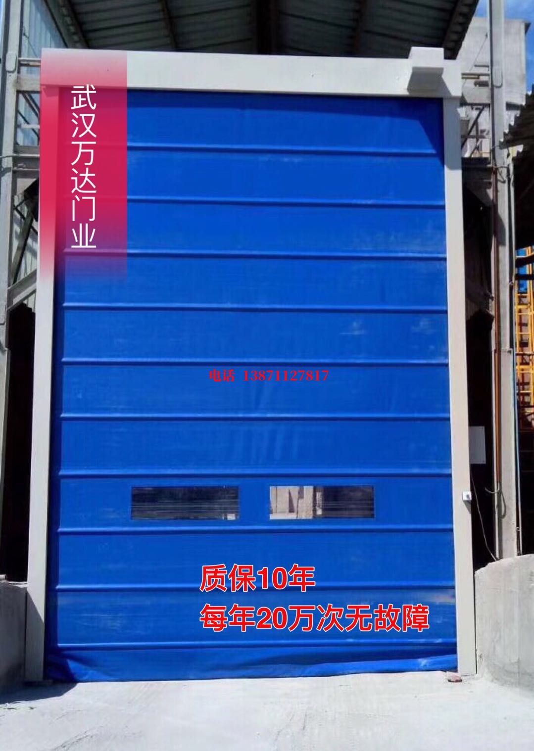 福山镇防爆卷帘门_COPY